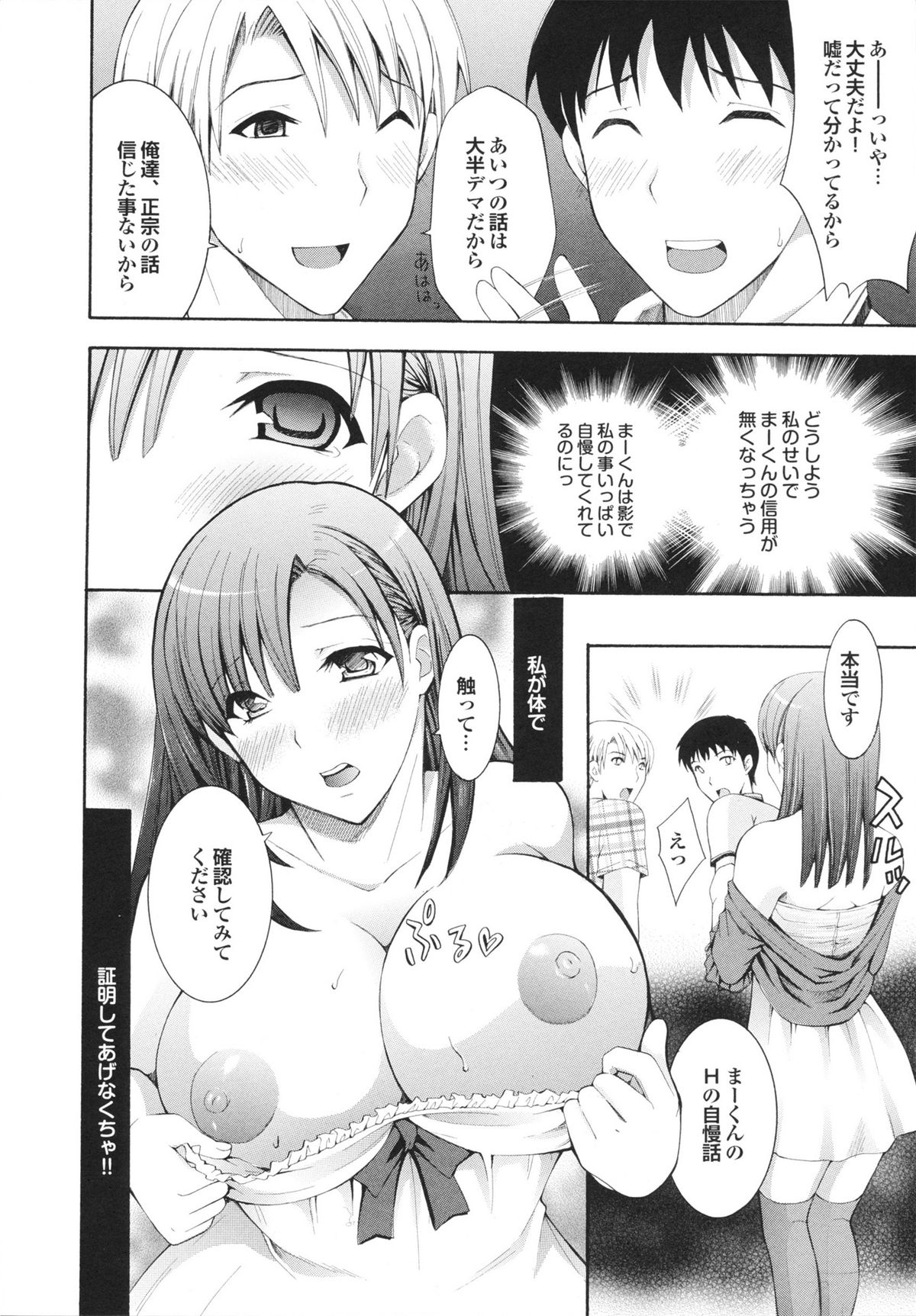 [Hibari Rei] Kanjuku Bishoujo Milkgake/ Kanjuku Bishoujo Mirukugake page 28 full