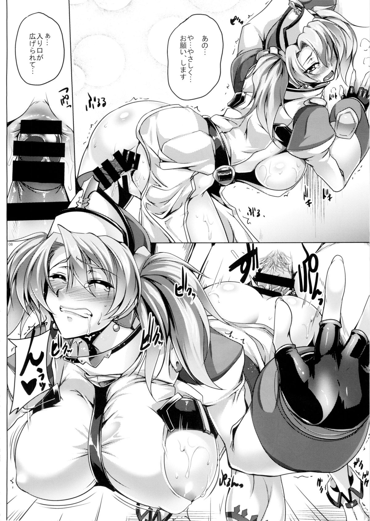 (C88) [Kanten Jigenryuu (Kanten)] ZE-EN Kyou Taiken Nyuushin (Granblue Fantasy) page 8 full