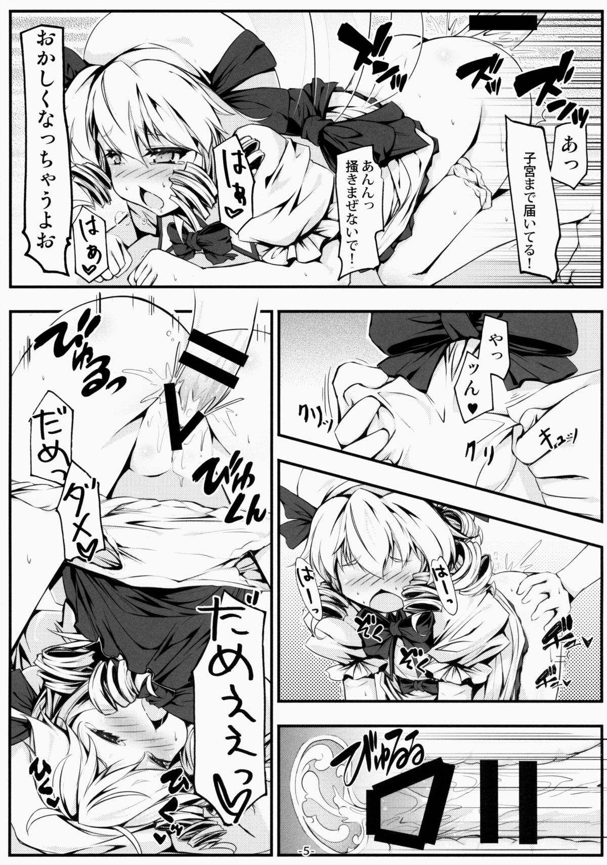 (Reitaisai 12) [Avalanche (ChimaQ)] Luna-cha to Otona no Omamagoto? (Touhou Project) page 6 full