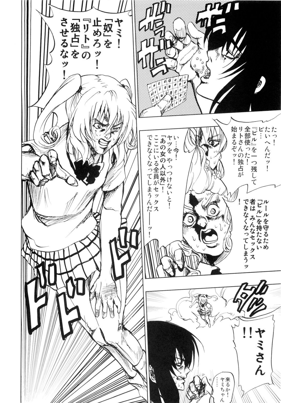 (C80) [Tsunken (Men's)] Chou LOVE-Ru Black (To LOVE-Ru) page 32 full