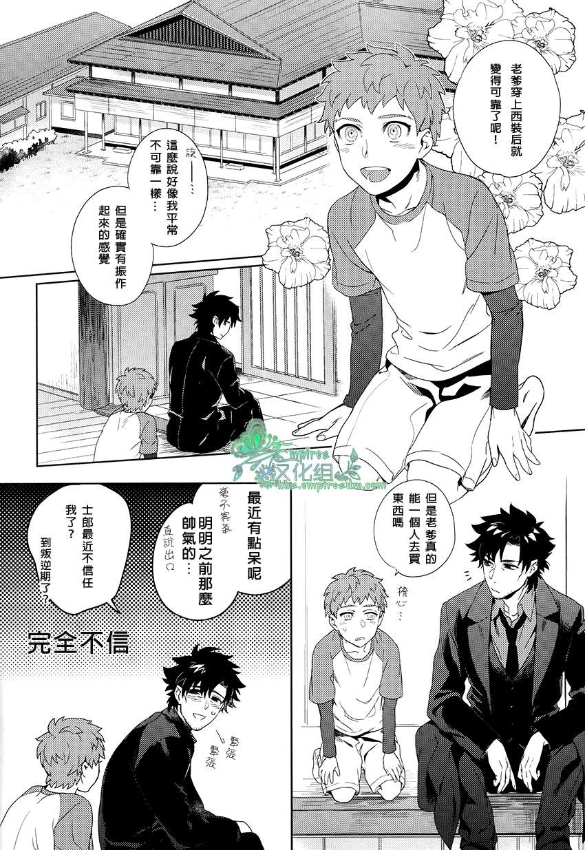 (SUPER22) [Heart (Maya)] Emiya-kun wa Kouun E | 衛宮君是幸運E (Fate/Zero) [Chinese] [Empires汉化组] page 3 full