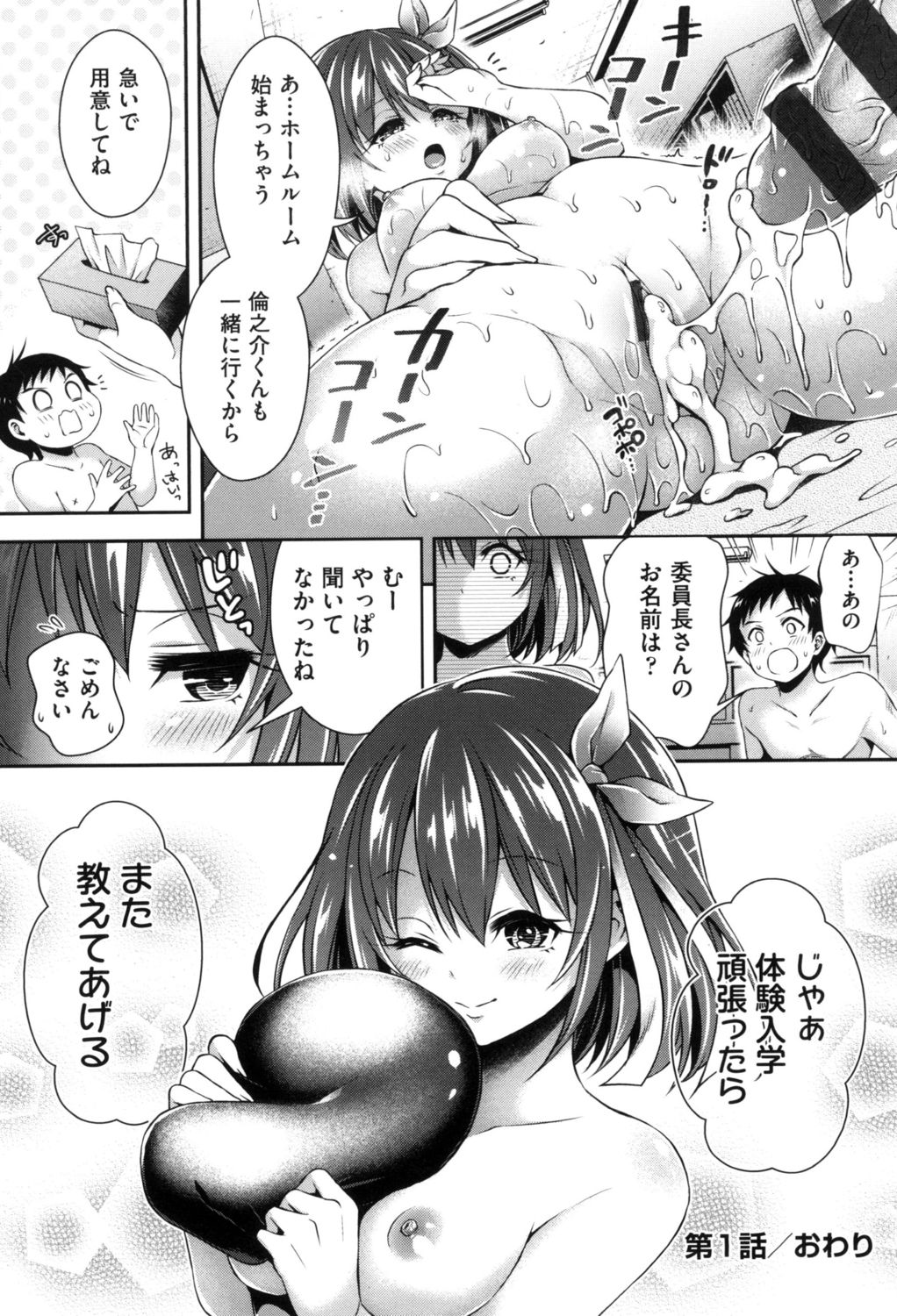 [Hachigo] Harem Jogakuin Taiken Nyuugaku [Digital] page 28 full