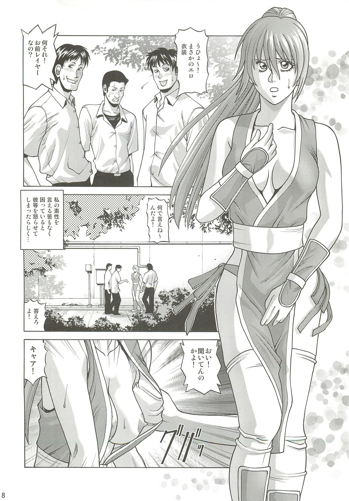 (COMIC1☆7) [Human High-Light Film (Jacky Knee-san)] KASUMI HOT ZONE (Dead or Alive) page 7 full