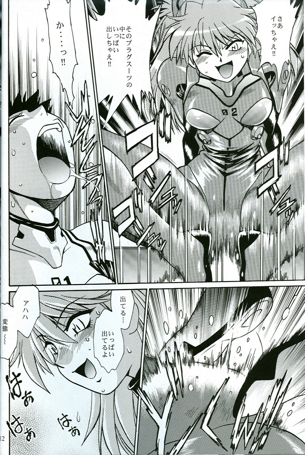 (SC35) [Studio Katsudon (Manabe Jouji)] Plug Suit Feitsh Vol.4.75 (Neon Genesis Evangelion) page 11 full