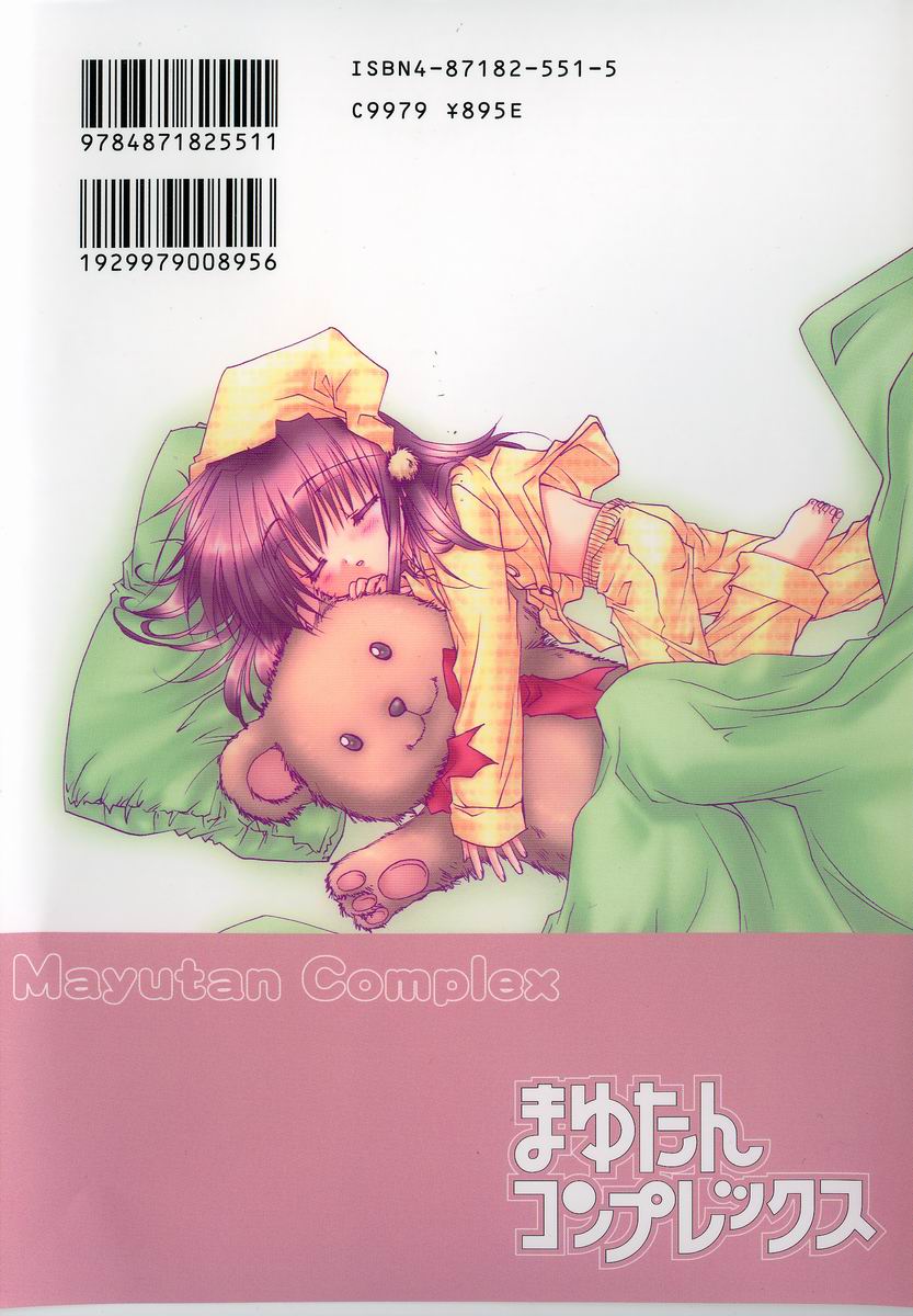 [Ryuga Syo] Mayutan Complex page 3 full