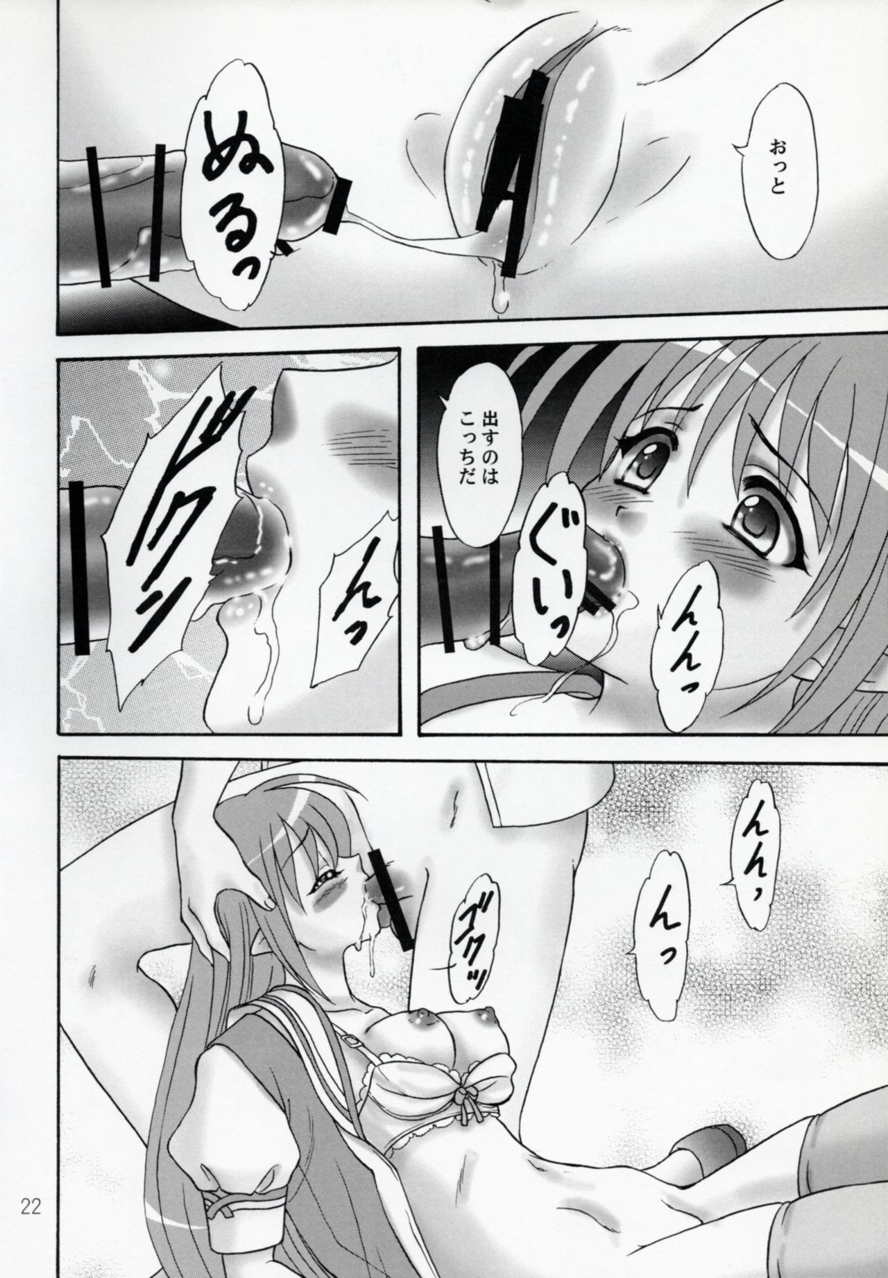 (C76) [Chandora, Lunch BOX (Makunouchi Isami)] Kokoro, Kiseki (Shuffle!) page 21 full