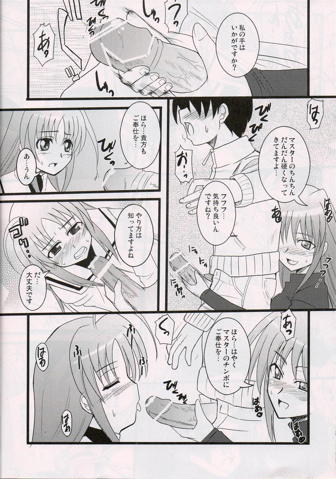 (Nanoha Festival 2) [Take Out (Zeros)] adiantos (Mahou Shoujo Lyrical Nanoha) page 13 full