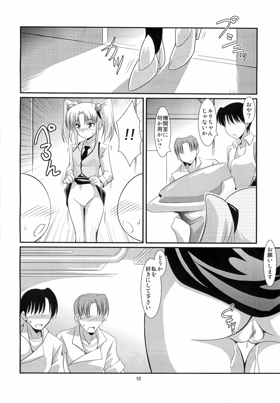 (C78) [Mouko Mouretsu Hasai Dan (Ryumage)] Ruri Plus+ (Martian Successor Nadesico) page 8 full