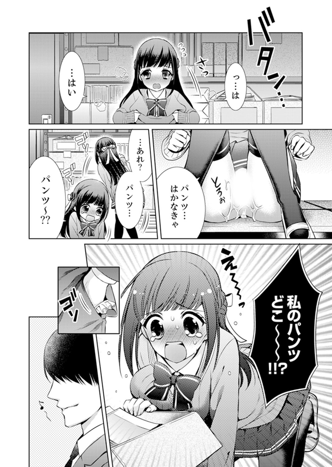 [Aruma Jirou] 7 Jikan Me, Choukyou ― Watashi no Naka ga Sensei de Yogosa reteiku… [Kanzenban] page 28 full