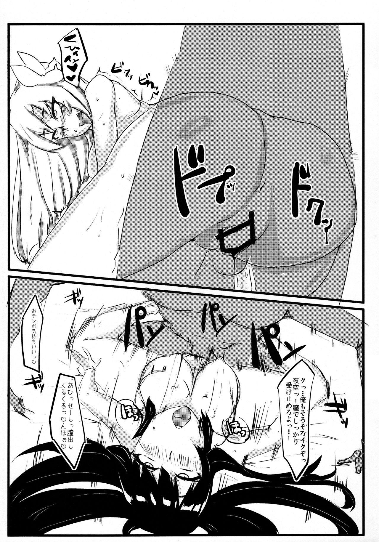 (C80) [Nukoya (Nukoko)] Brain-Washed ver-MURAKOSHI1.00 (Boku wa Tomodachi ga Sukunai) page 21 full