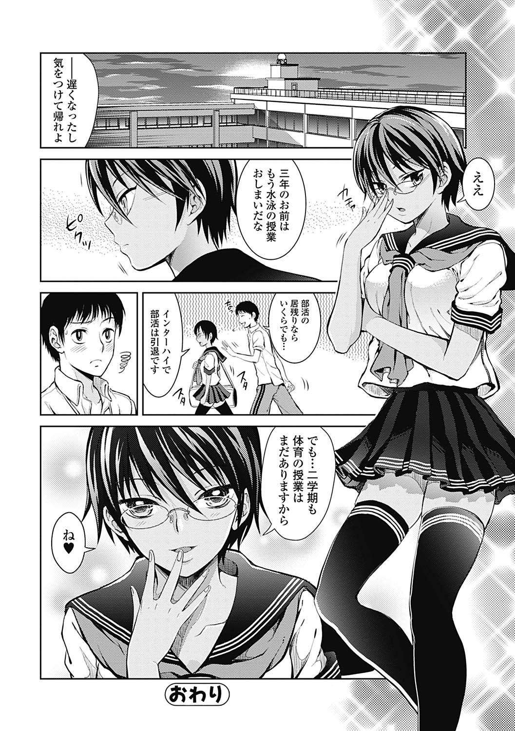 [Tamai Shikine] Shitoyaka Na Retsujyo [Digital] page 20 full