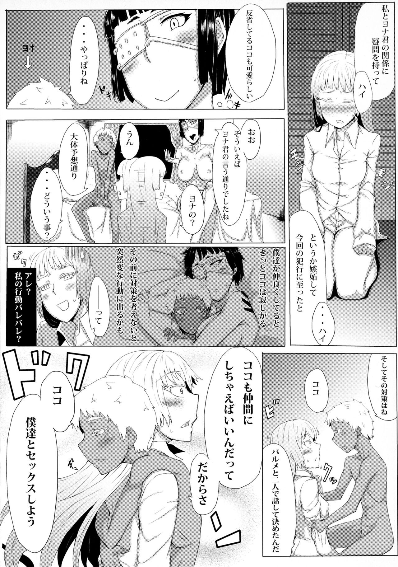 (SC57) [Cheese Takoyaki (Bakuya)] Hakkaa paalle (Jormungand) page 8 full