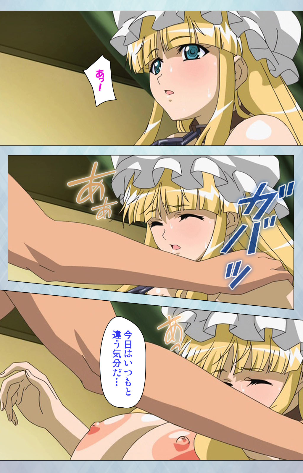 [Erect Sawaru] [Full Color seijin ban] kogeki-teki oppai-gata meido kanzenhan page 32 full