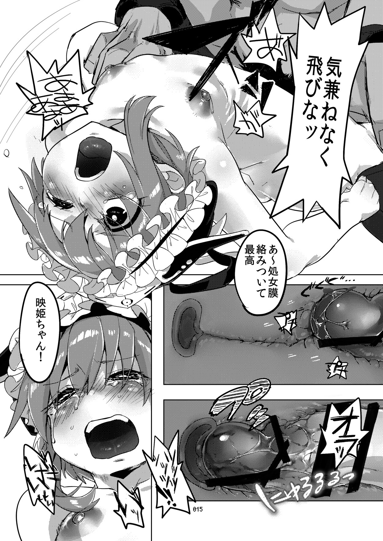 [Juicy Hassaku (Mafuyu HEMP)] Shinshin Kiei (Touhou Project) [Digital] page 14 full