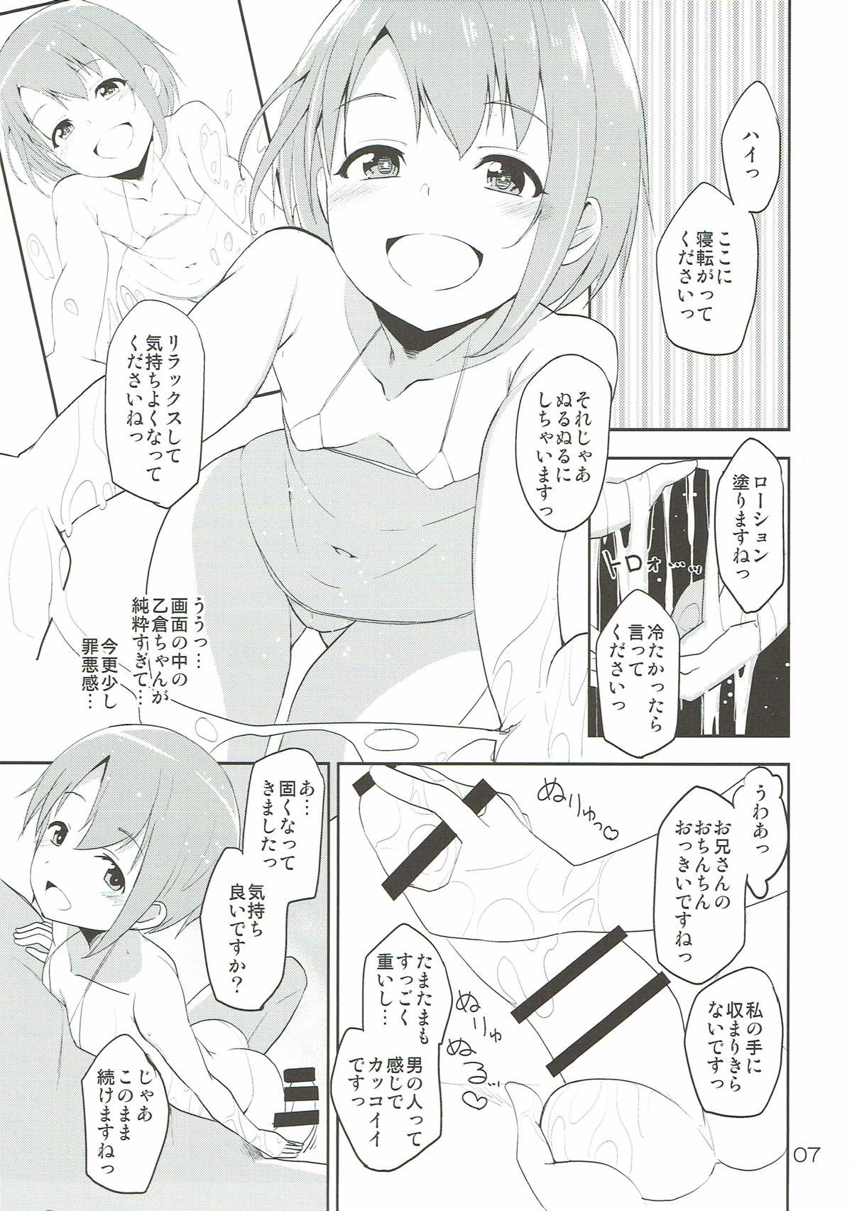 [Natsu no Umi (Natsumi Akira)] Cinderella Soap (THE IDOLM@STER CINDERELLA GIRLS) [2018-03-25] page 6 full