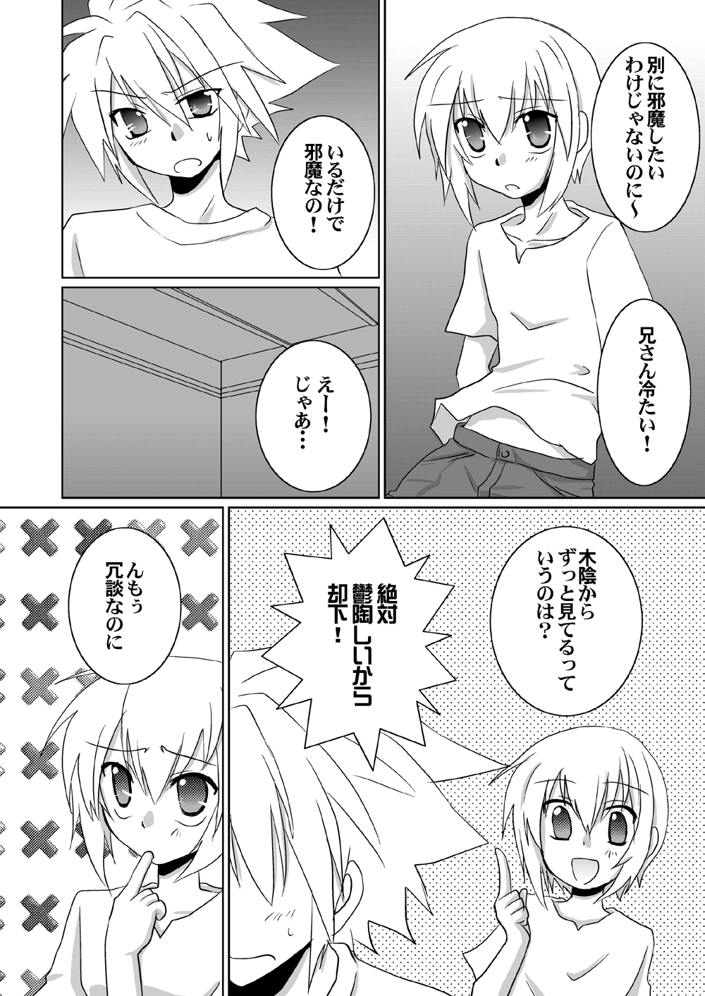 [Nekomaruya (Takano Kazuya)] Kokoro Tsugumi (BlazBlue) page 22 full