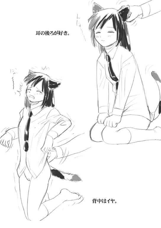 [Nighthawk Project (Nighthawk)] Minamike (Minami-ke) [Digital] page 4 full