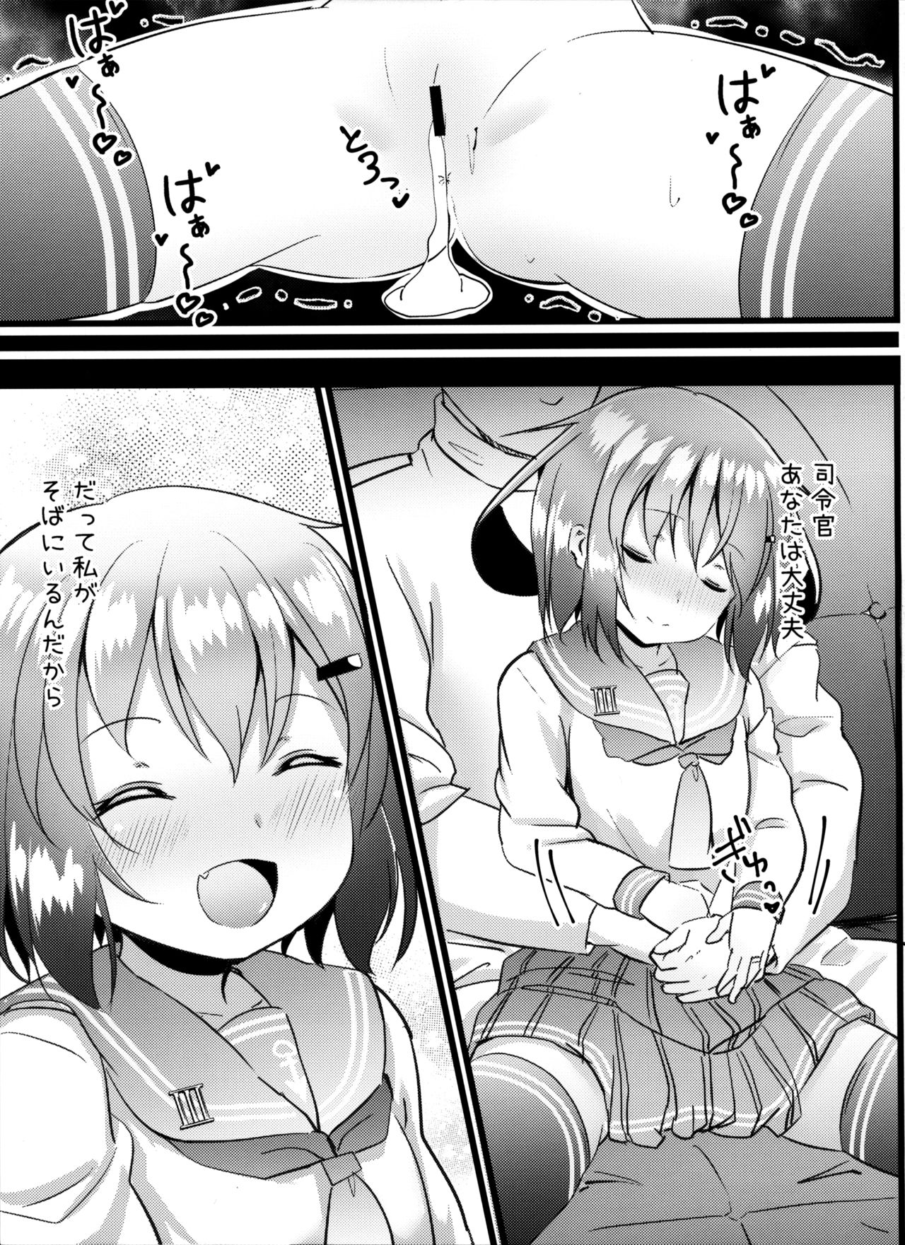 (C97) [Natukiya (Nanami Natuki)] JIko Kouteikan Hikui Teitoku o Torokasu Ikazuchi-chan Hon (Kantai Collection -KanColle-) page 20 full