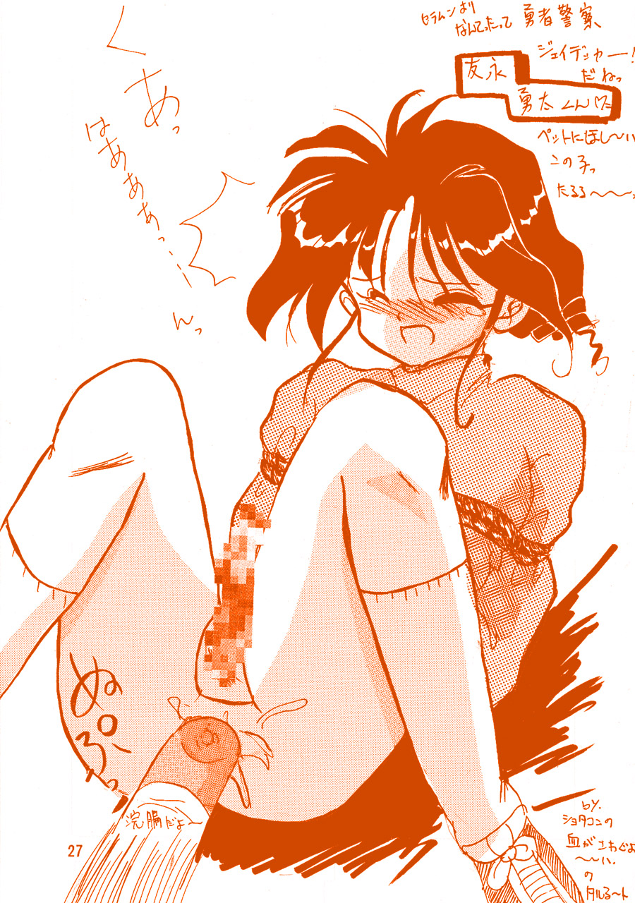 [Knockout] Oshiri de Kyu! 1 page 26 full