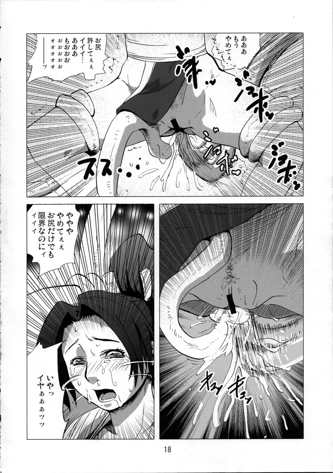 (C73) [Eromafia (Edo Shigezu)] Kaseijin Tai Onna Ninja - Mars People vs Mai Shiranui (King of Fighters, Metal Slug) page 18 full