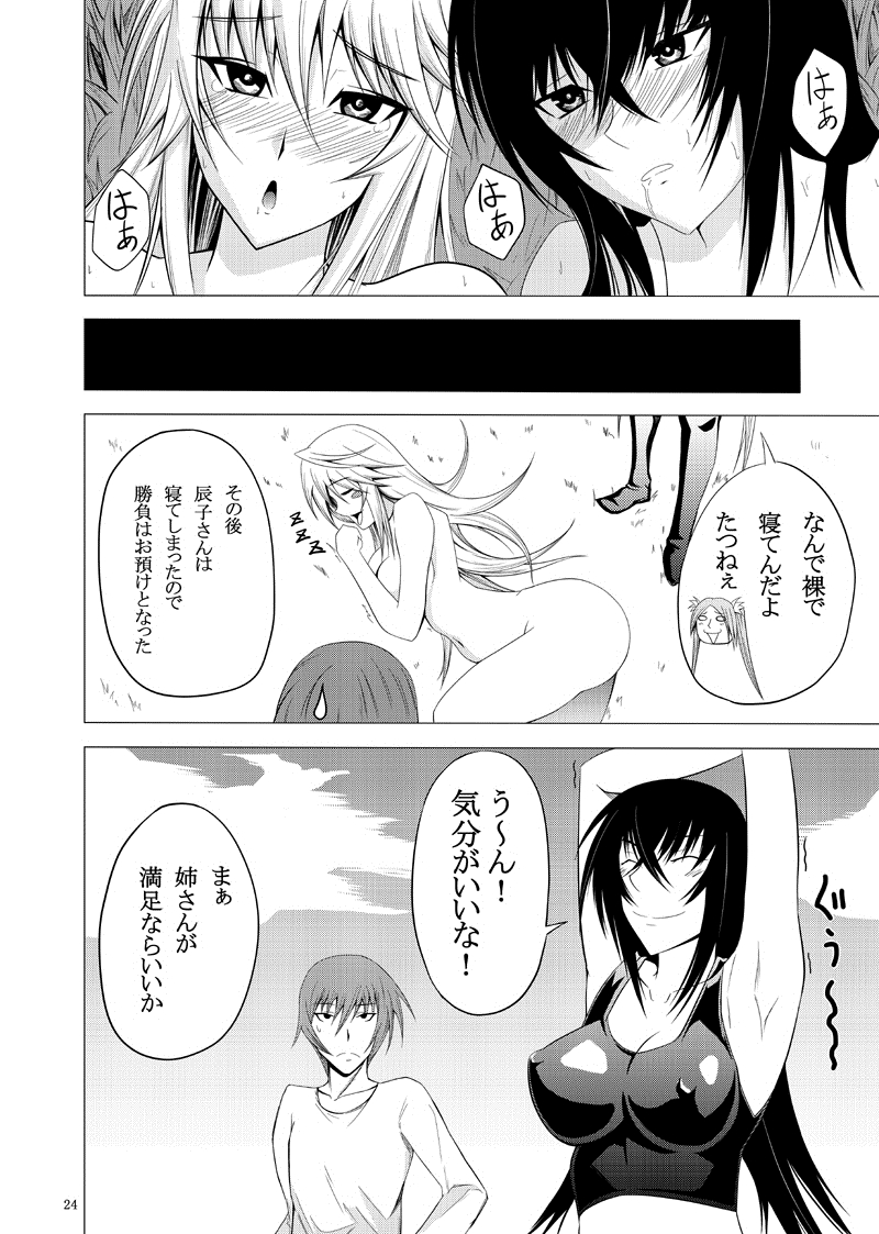 [MIDNIGHT ANGEL (52siki)] Kawakami-Ten (Maji de Watashi ni Koi Shinasai!) [Digital] page 21 full