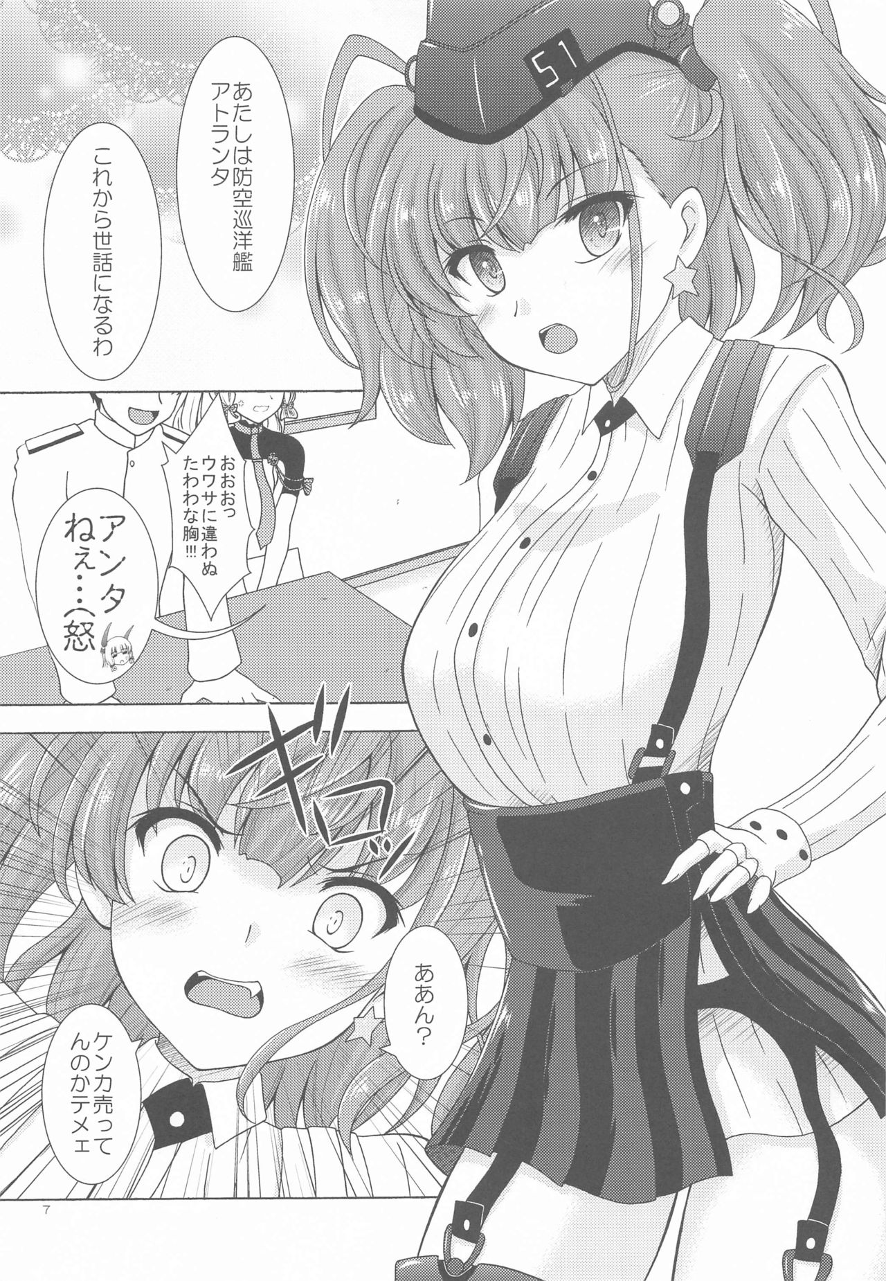 [RED RIBBON REVENGER (Makoushi)] Oshioki Atlanta (Kantai Collection -KanColle-) page 6 full