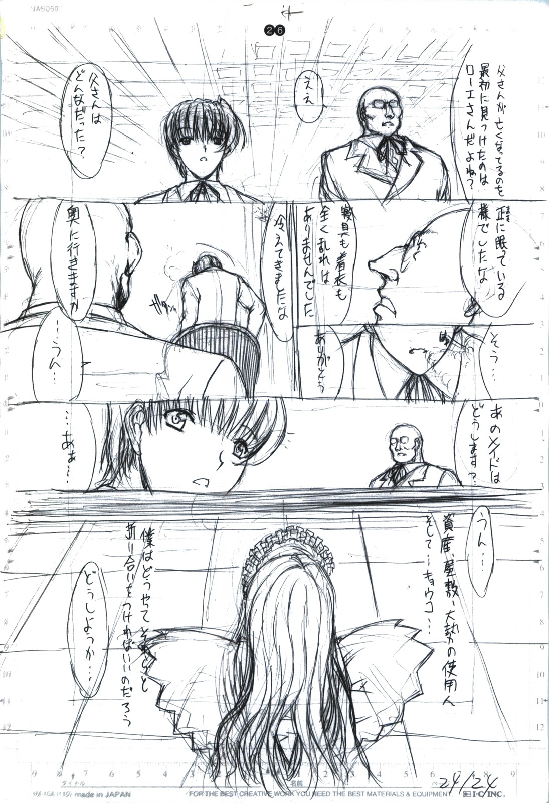 [Kopikura (Kino Hitoshi)] detail#2 (Original) page 28 full