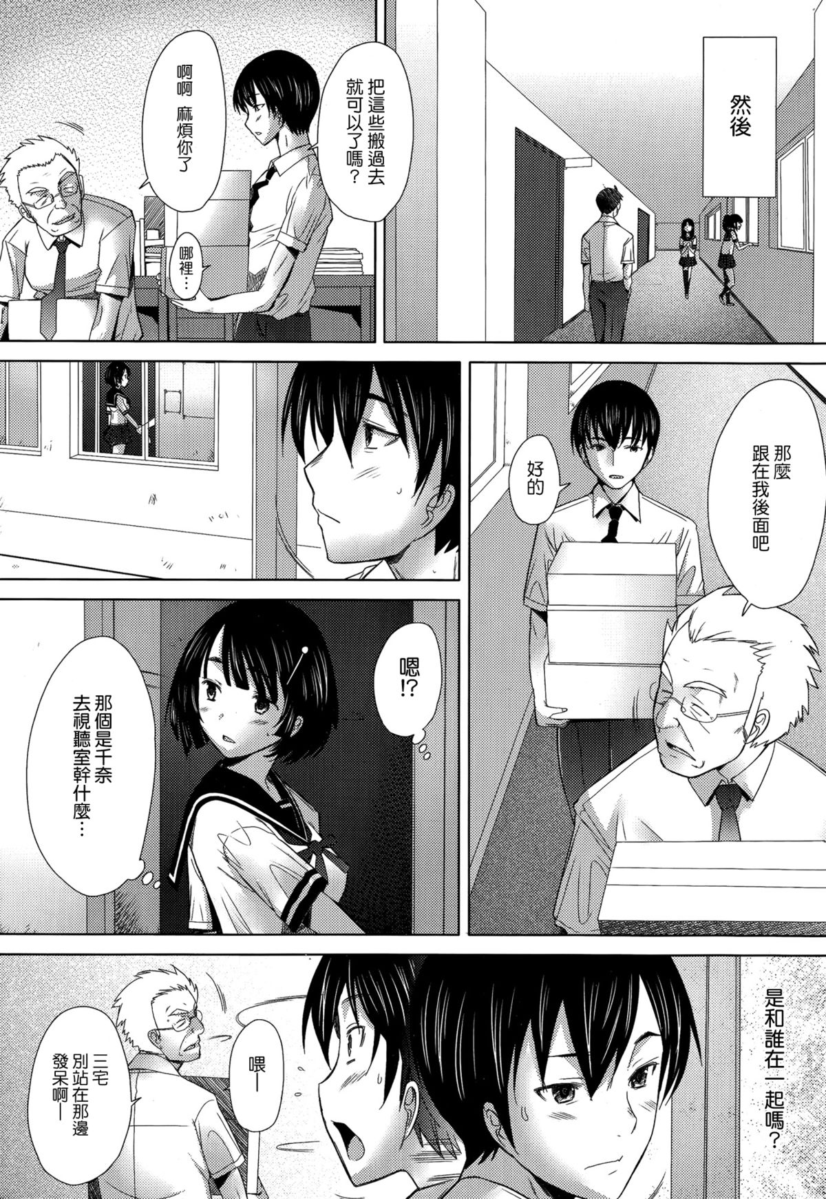 [Sakai Hamachi] Escalate (COMIC Aun 2014-09) [Chinese] [空気系☆漢化] page 27 full