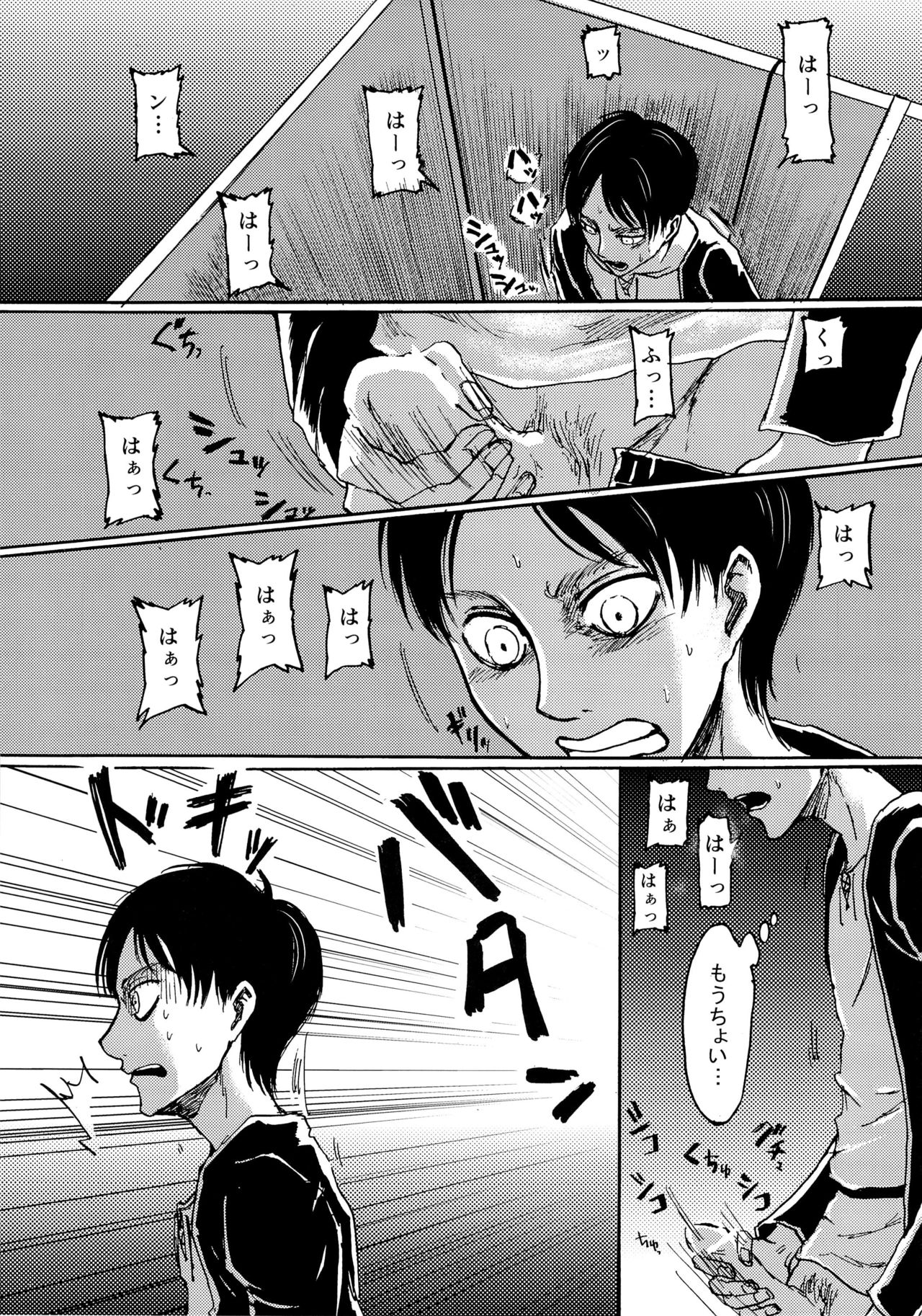 (Dai 5 Kai Hekigai Chousa Haku) [Mithril Sword (Sawyer)] Yappa Homo Janee ka! (Shingeki no Kyojin) page 9 full