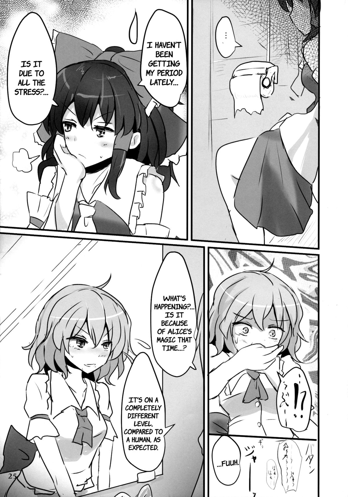 (C85) [Hakuginmokusei (Poshi)] Fresh cream Alice (Touhou Project) [English] {pesu} page 24 full