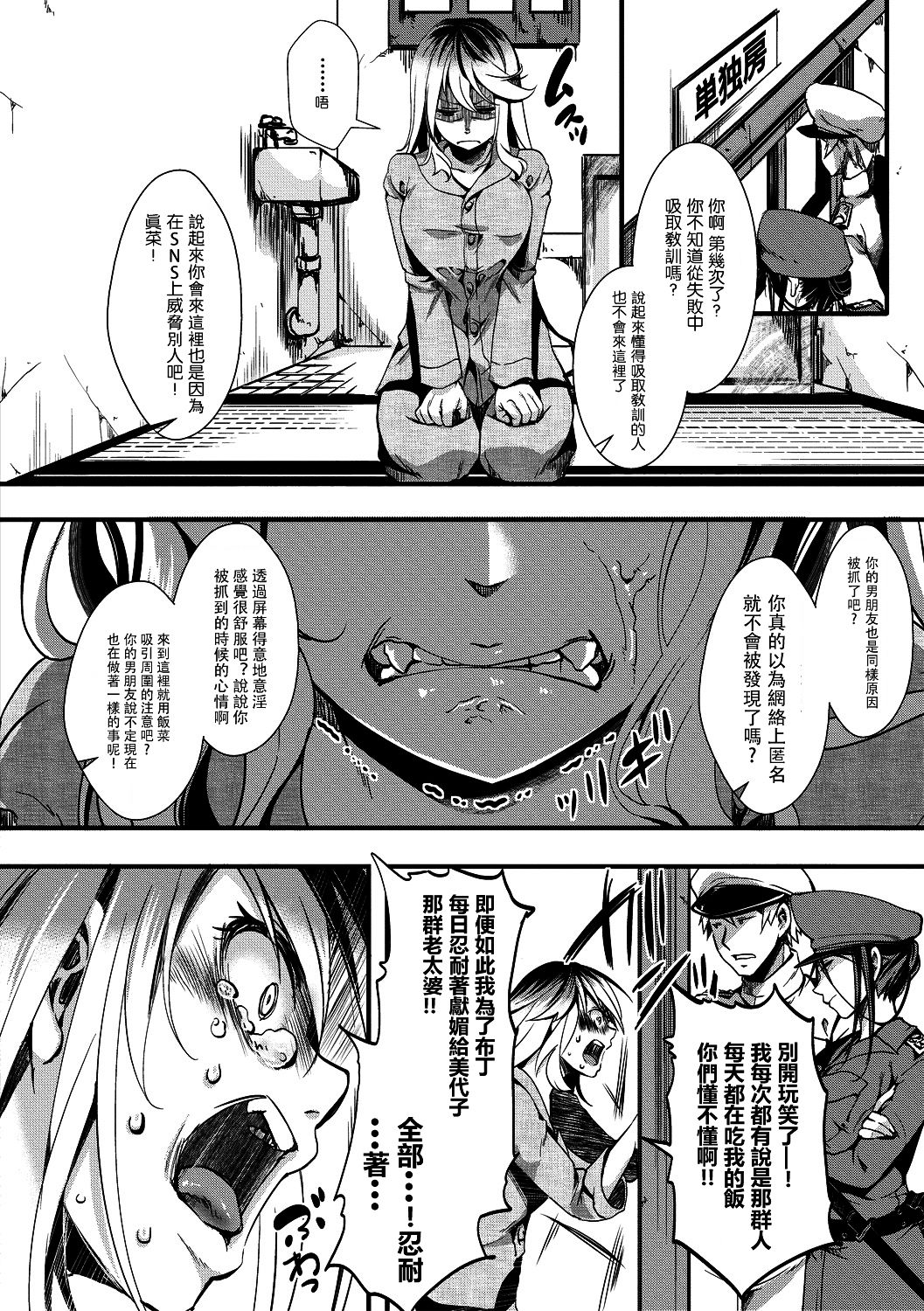 [hal] Gokujoukan— Kinu kasa nemuri hitomi choeki jikkei 1nen6kagetsu (COMIC Shingeki 2018-12)  [Chinese] [沒有漢化] [Digital] page 9 full