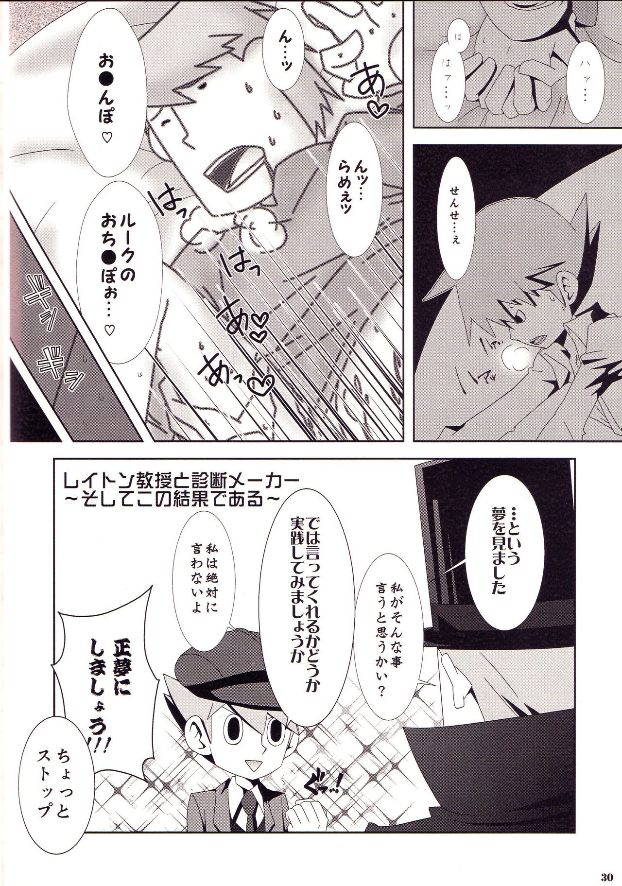 Rain page 30 full