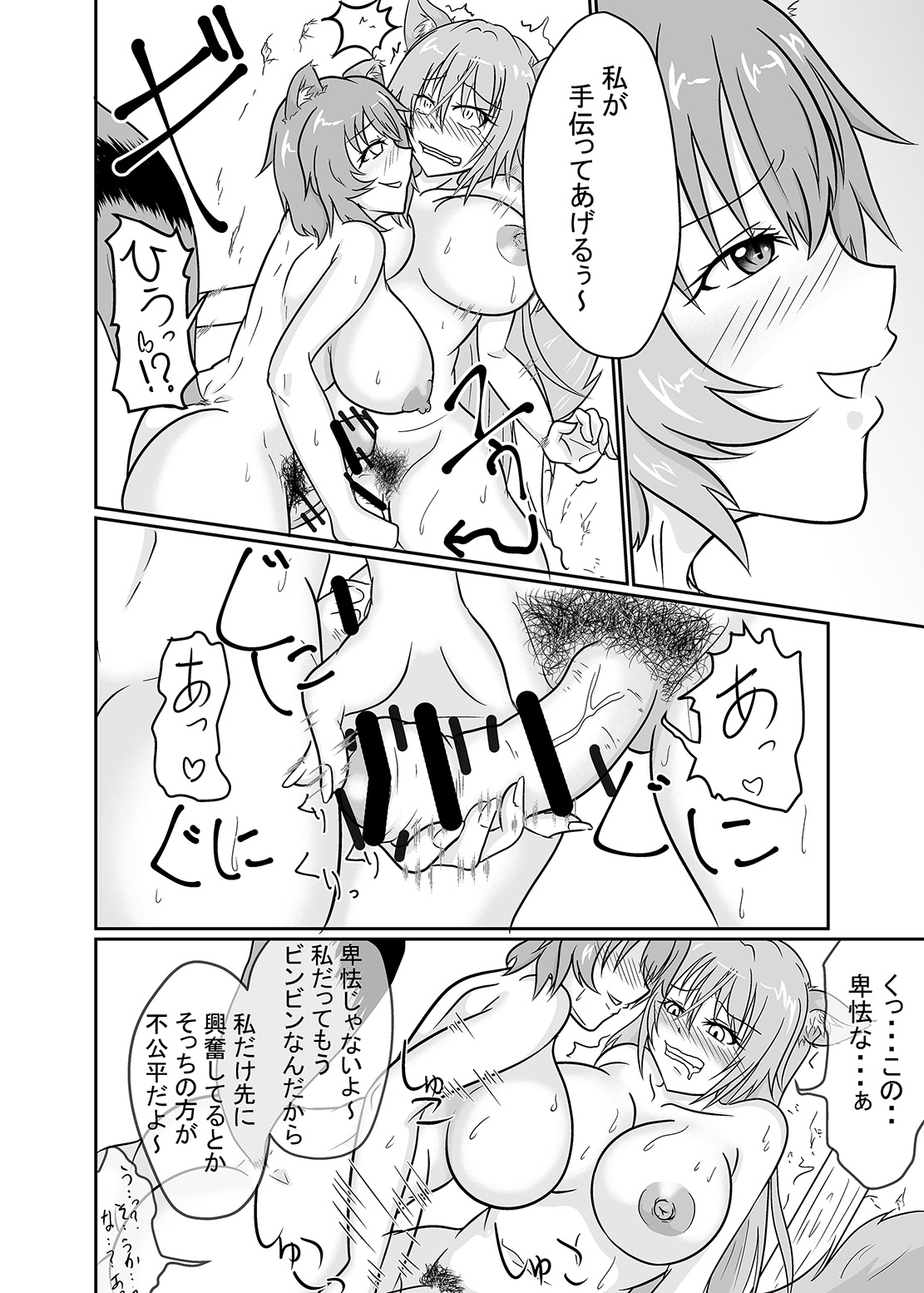 Ayakasi Fight page 7 full