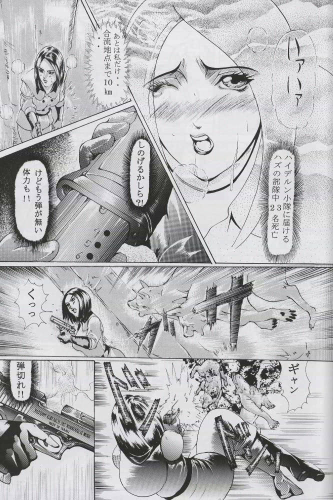 [LUCRETiA (Hiichan)] Ken-Jyuu 2 - Le epais sexe et les animal NUMERO:02 (King of Fighters) page 4 full