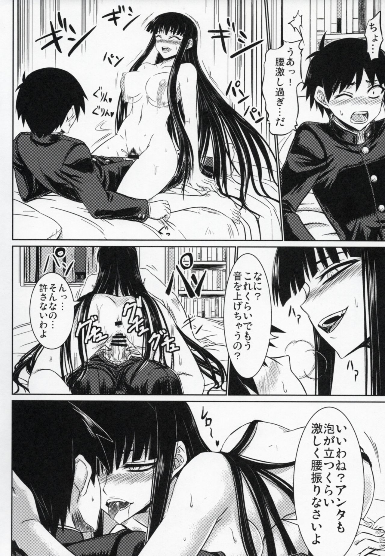 (COMIC1☆4) [Minarai Honpo (Minamoto Jin)] Houkago Sex 3 (Houkago Play) page 17 full