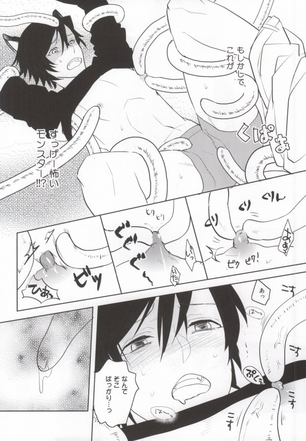 [CaPiBa (Mikawa Mimi)] Watashi o Oshiro e Tsuretette! - TAKE ME HOME! (Uta no Prince-Sama) page 7 full