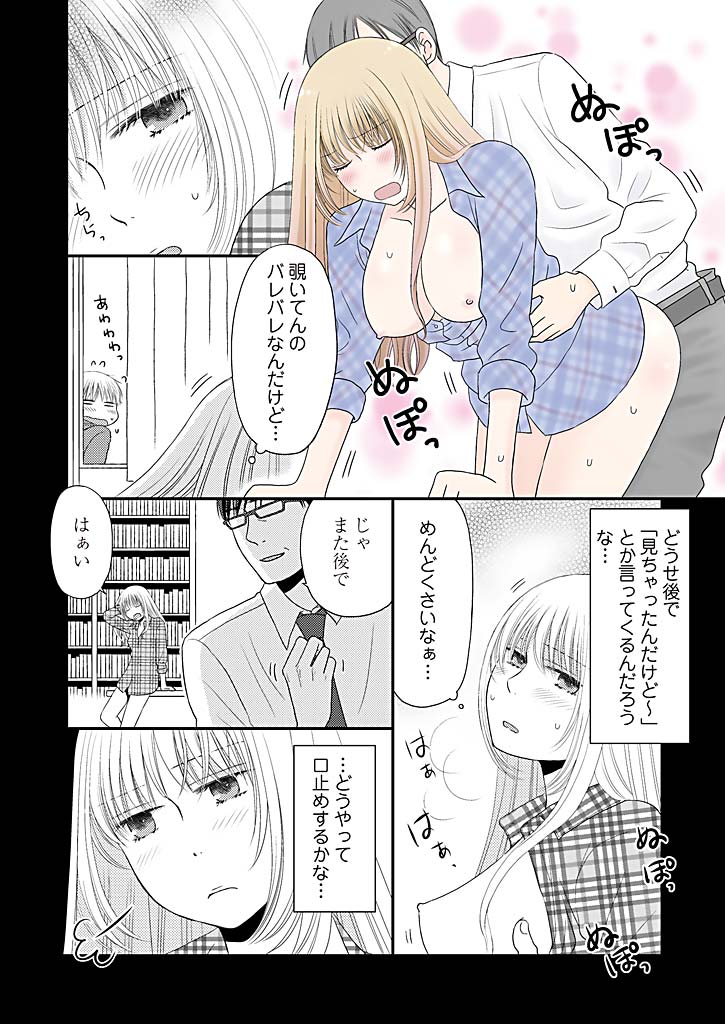 [Narinatsu Machi] Yorinuki Lucky Sukebe ~Yarisugi Jizou no Omotenashi~ 6 page 5 full