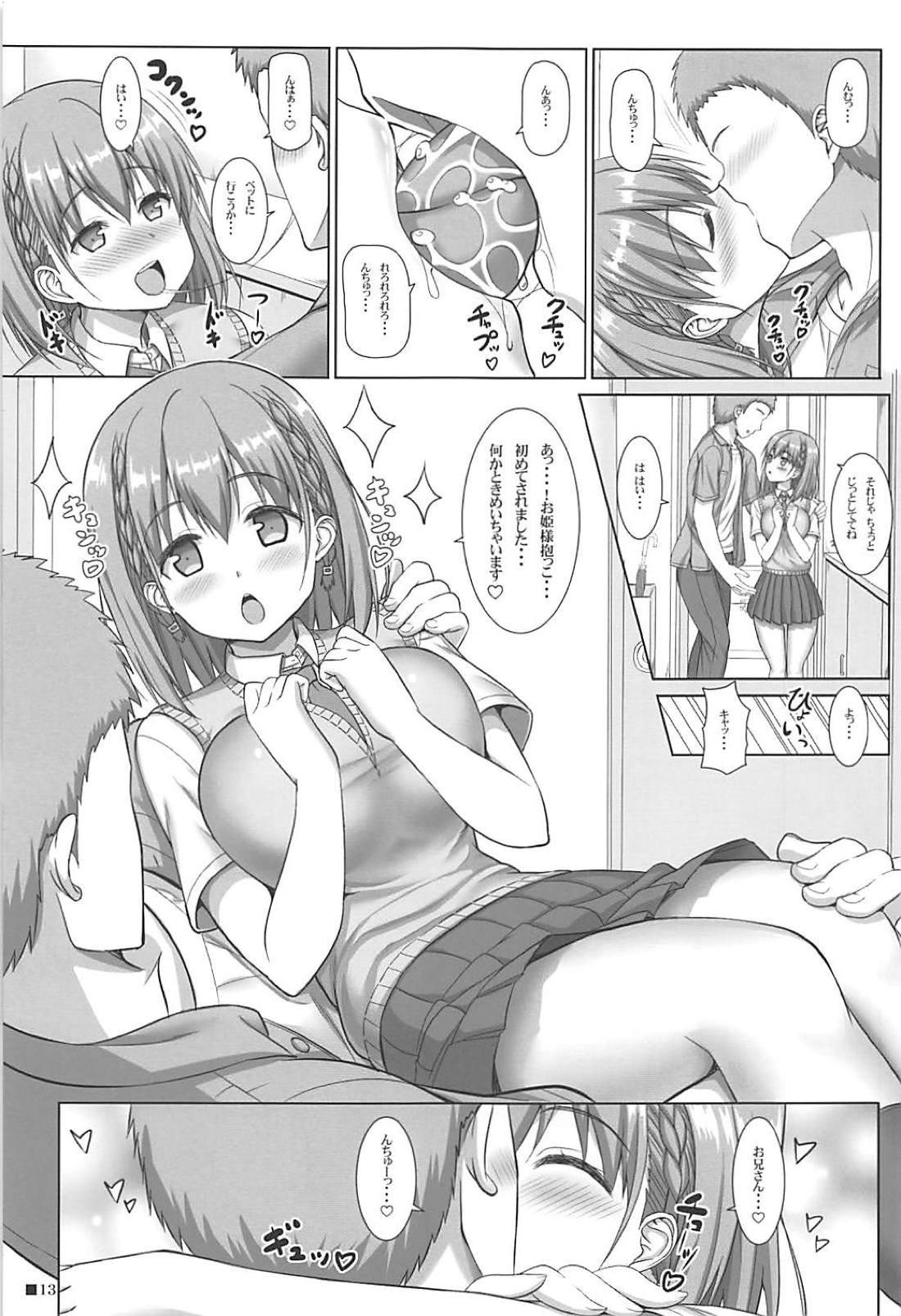 (C94) [Turning Point (Uehiro)] Tawawa na Kanojo (Getsuyoubi no Tawawa) page 12 full