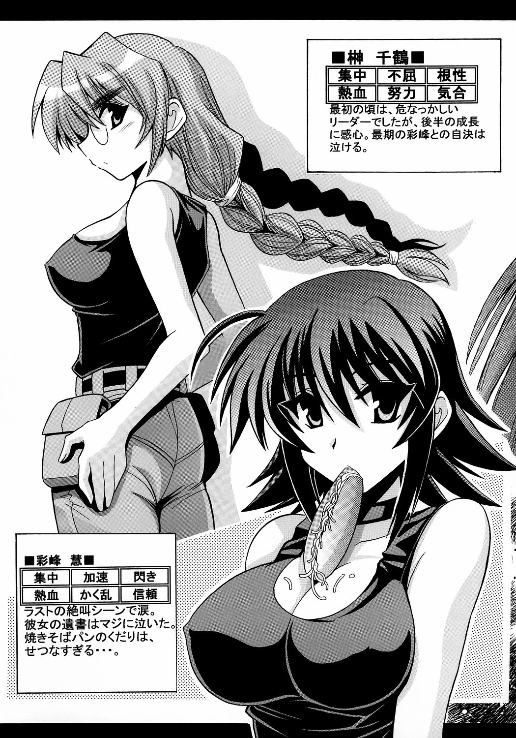 (C71) [Leaz Koubou (Oujano Kaze)] Kasumi Maniax (Muv-Luv Alternative) page 22 full