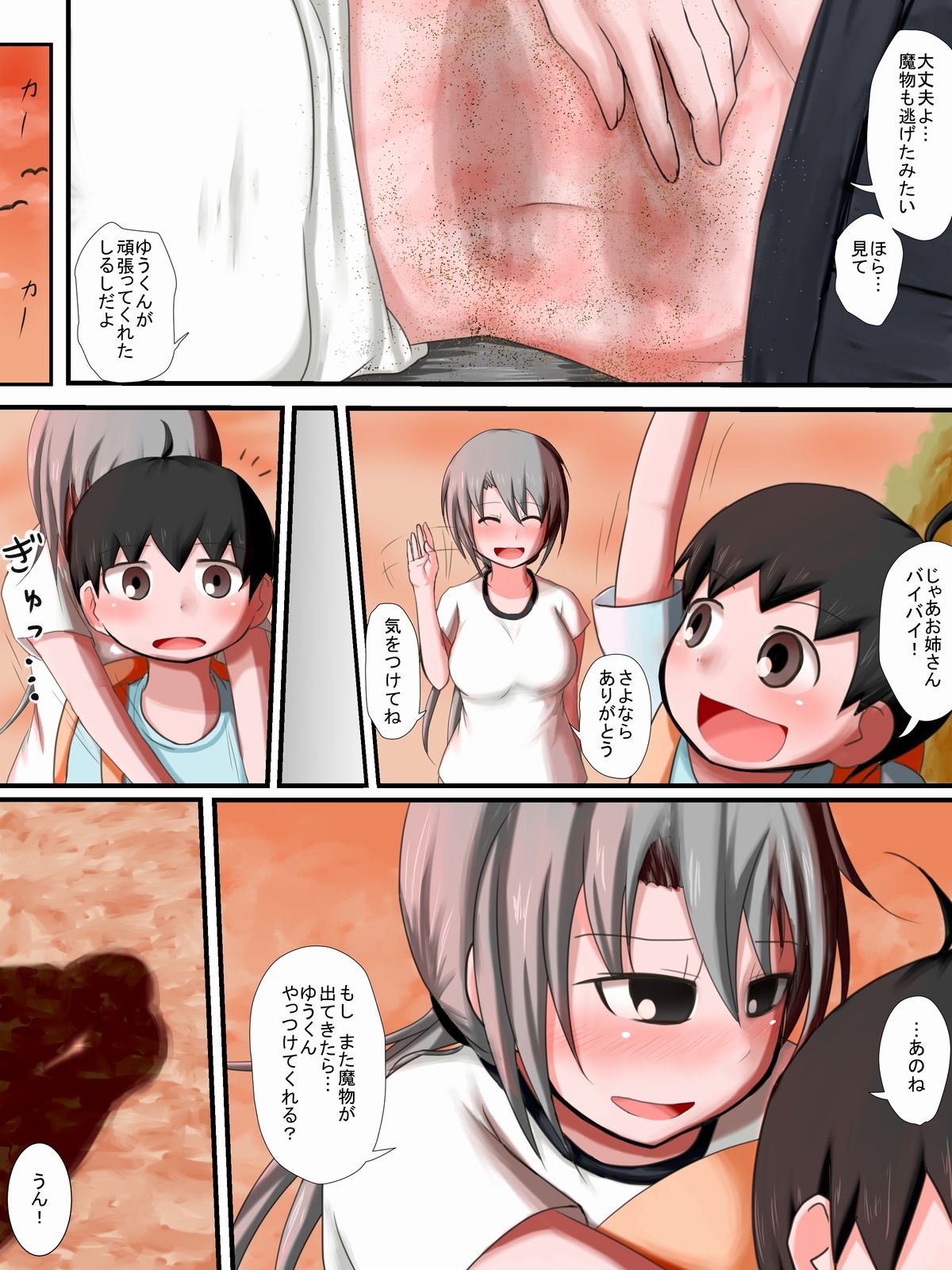 [Hukinshin] One Ryona M page 8 full