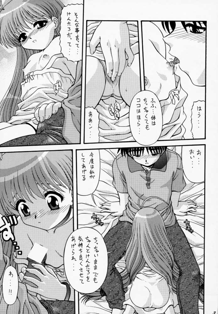 (CR28) [Blue Blood's (BLUE BLOOD)] BLUE BLOOD'S Vol.6 page 36 full
