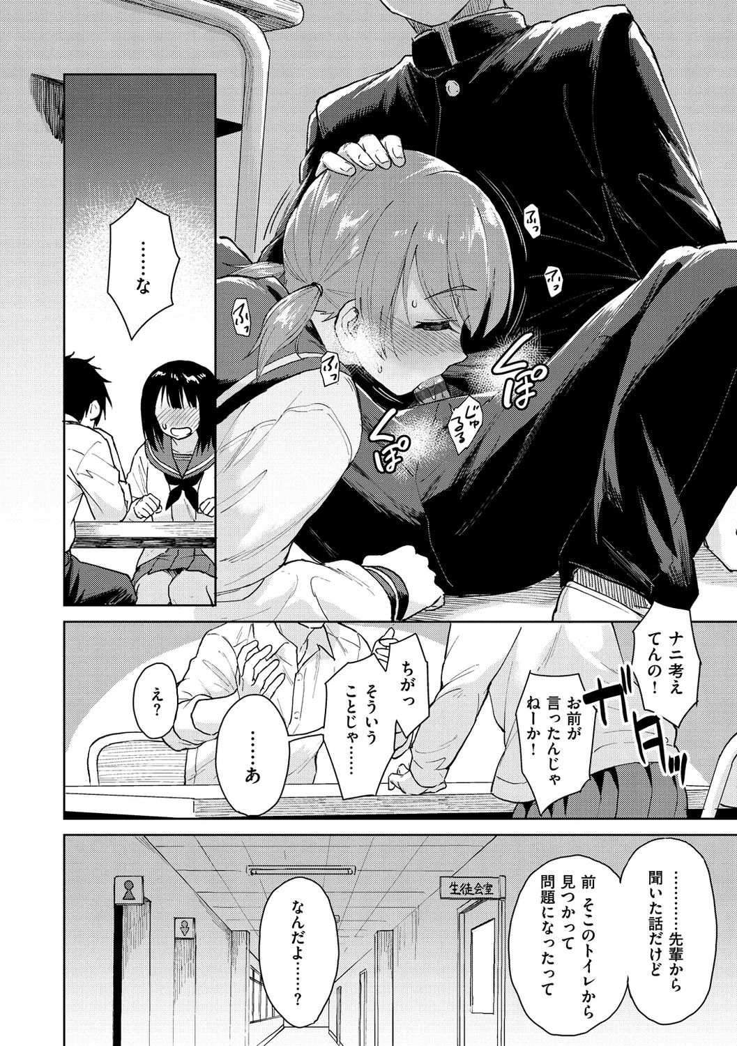 [Pennel] Houkago wa Bouken no Jikan - Time for libido after school [Digital] page 8 full