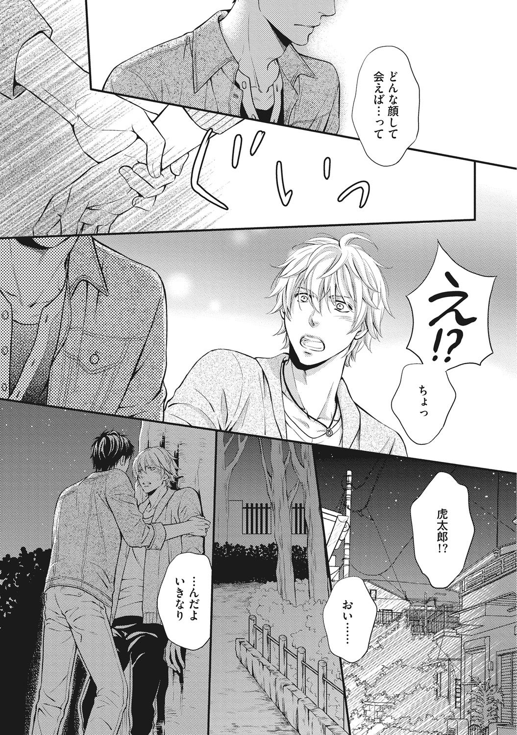 [Kaneko Ako] Juuyoku Porno [Digital] page 40 full