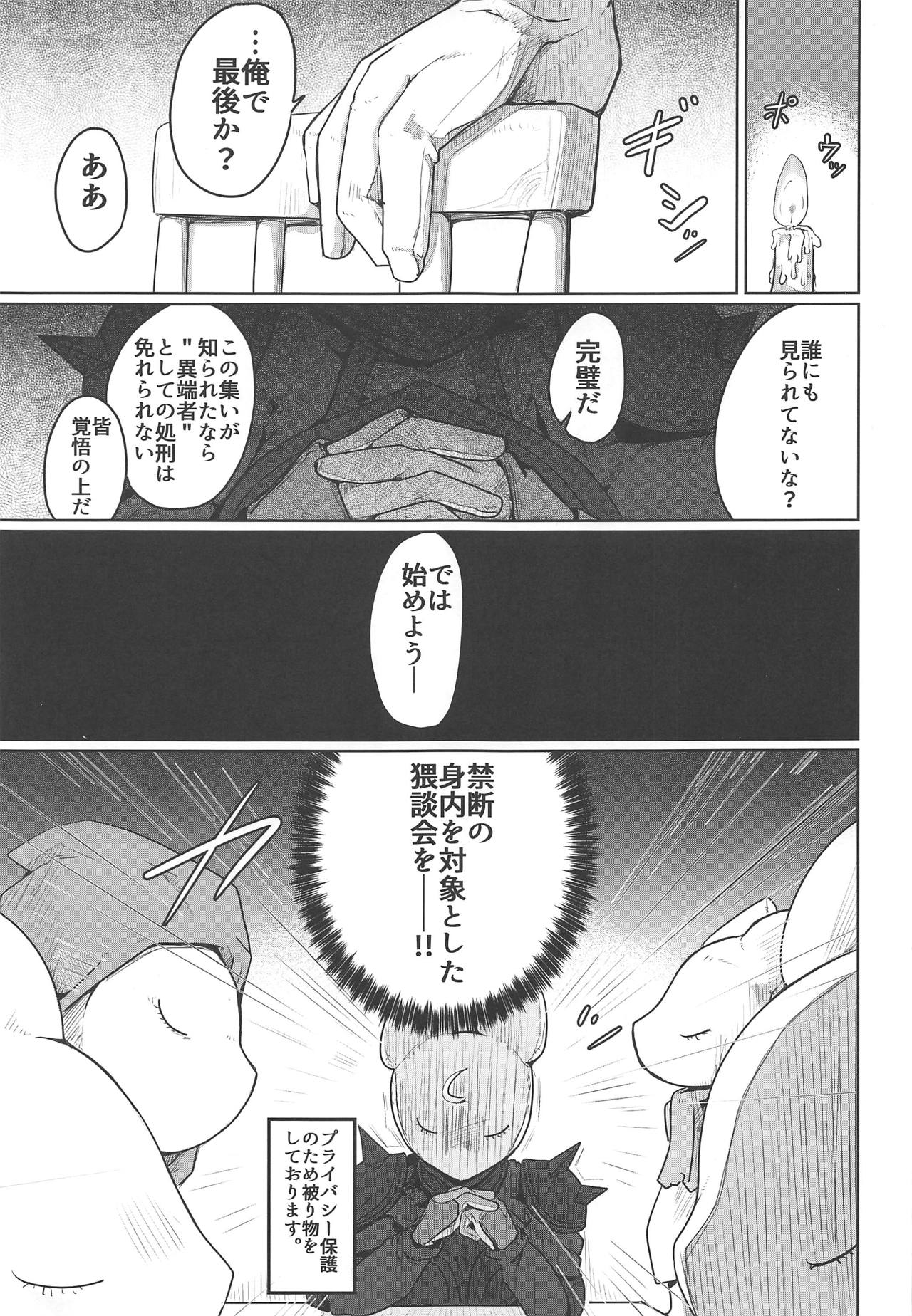 (COMIC1☆15) [Ekurabe (Henoeno)] Kasshoku Hada no Youansatsusha (Final Fantasy Tactics) page 2 full