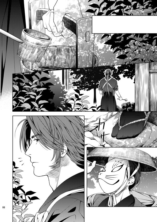 [1129] 肉の器 (Touken Ranbu) page 4 full