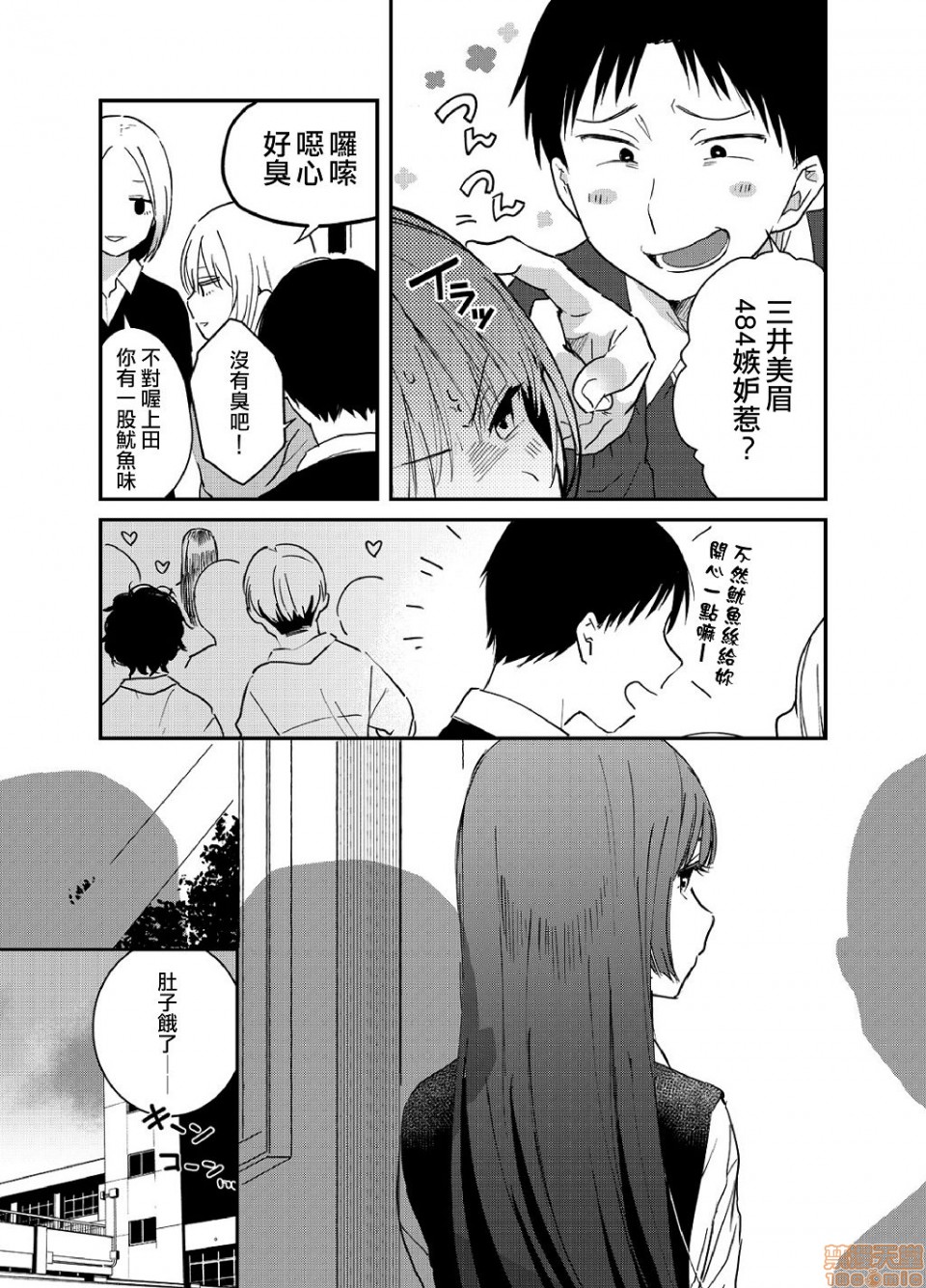 [Natsuki] Yureru Locker JK Iri!? | 搖搖置物櫃內有JK!? 3 [Chinese] page 6 full