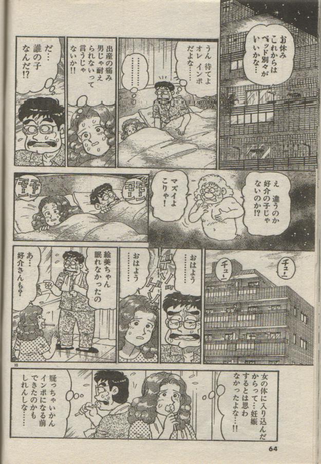 [Nagaoka Hiroshi] Oh! My God page 211 full