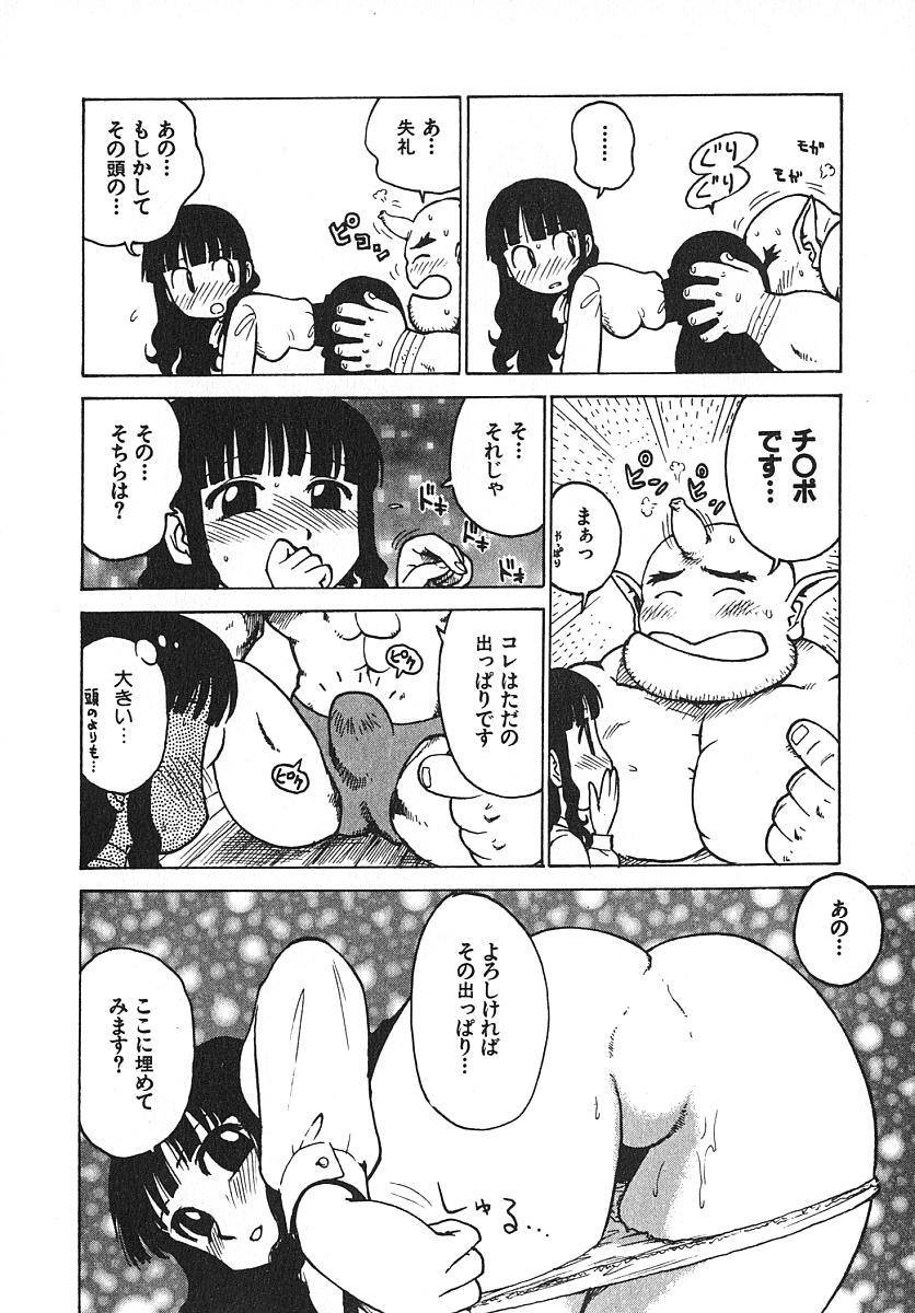 [Karma Tatsurou] Hitoduma Hime 3 page 21 full