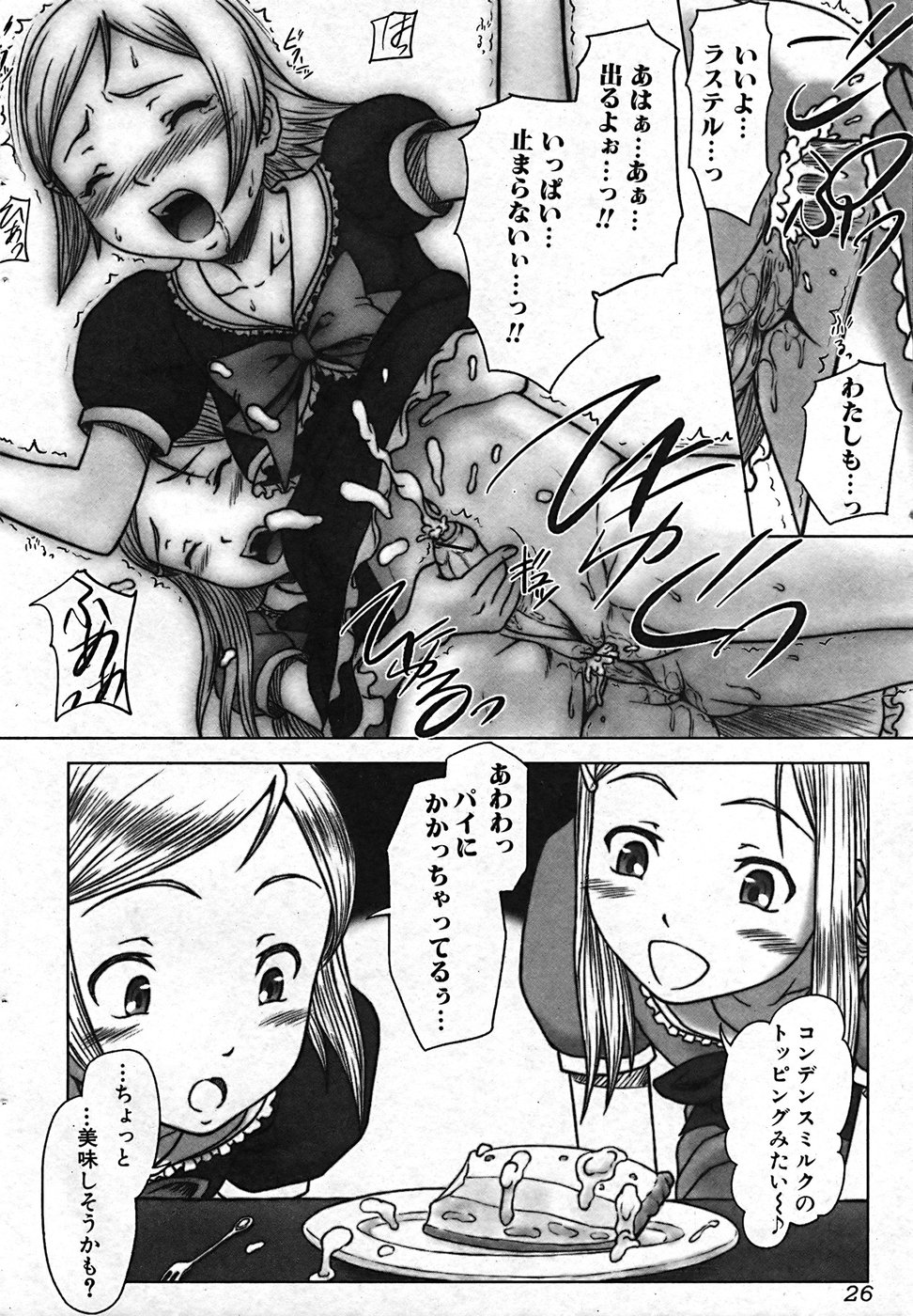 [Anthology] Futanarikko Pretty! Vol. 01 page 28 full