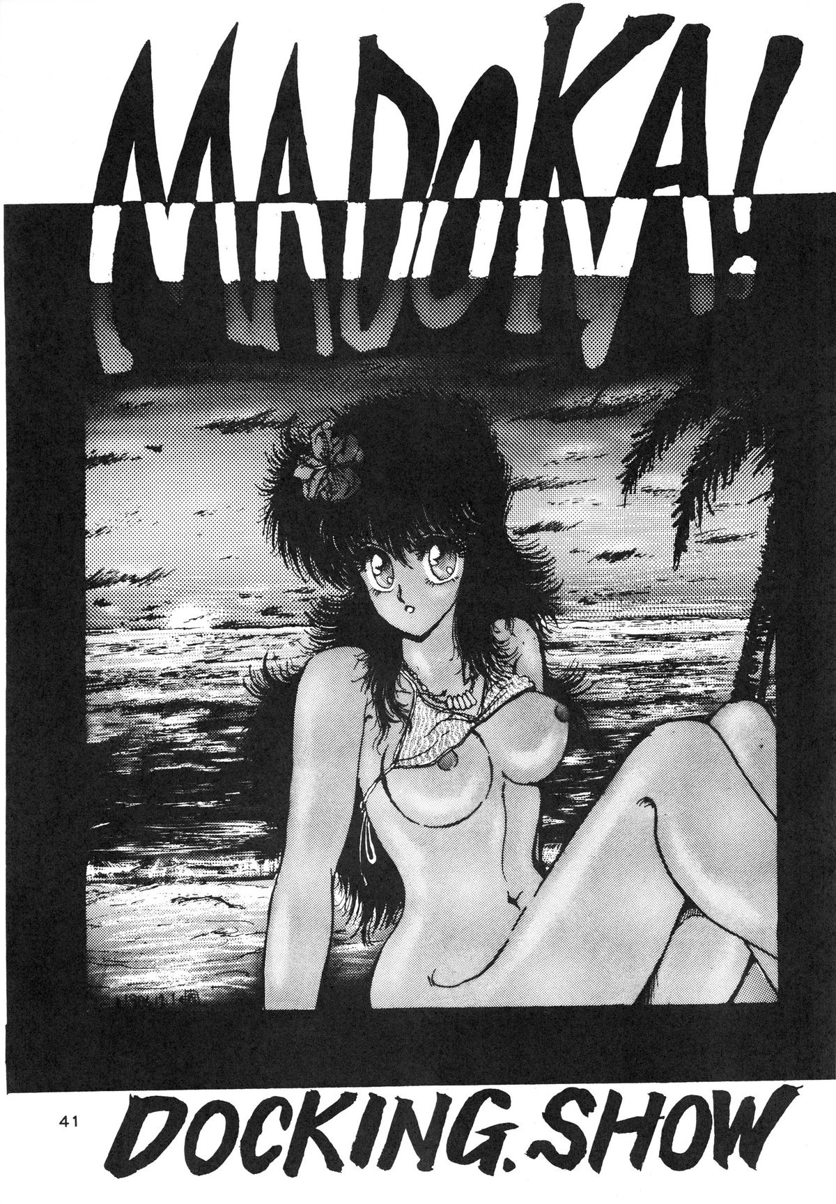 (C31) [ART ONE PROJECT (Gojou Shino)] DANGER ZONE Vol. 1.5 (Various) page 41 full